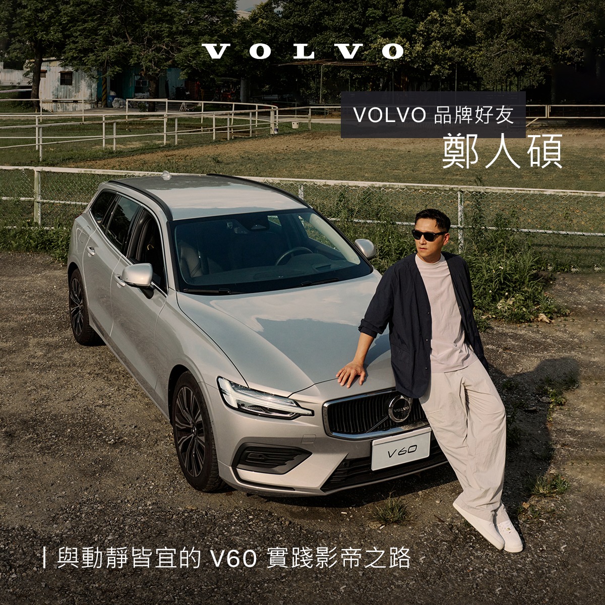 Volvo V60 Cross Country - đậm chất Thụy Điển trên mọi hành trình